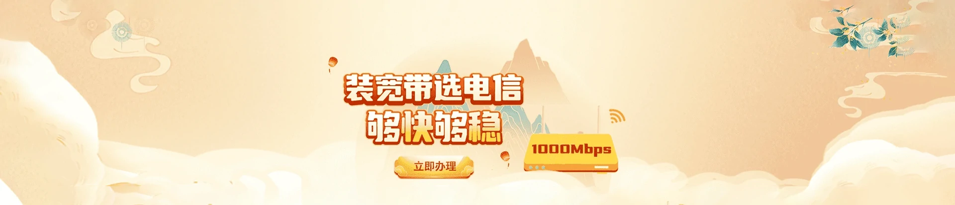 武邑县电信宽带