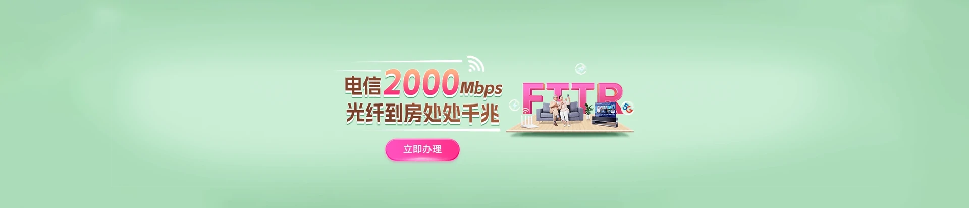 武邑县电信宽带