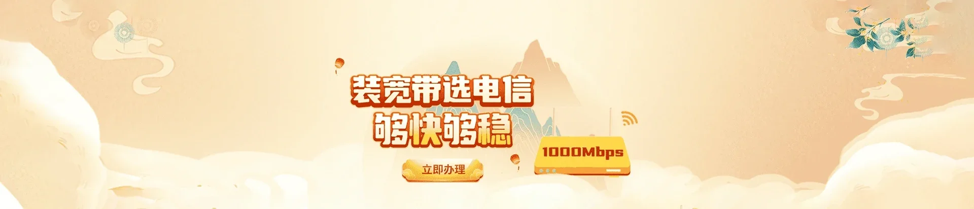  武邑县电信宽带 宽带套餐