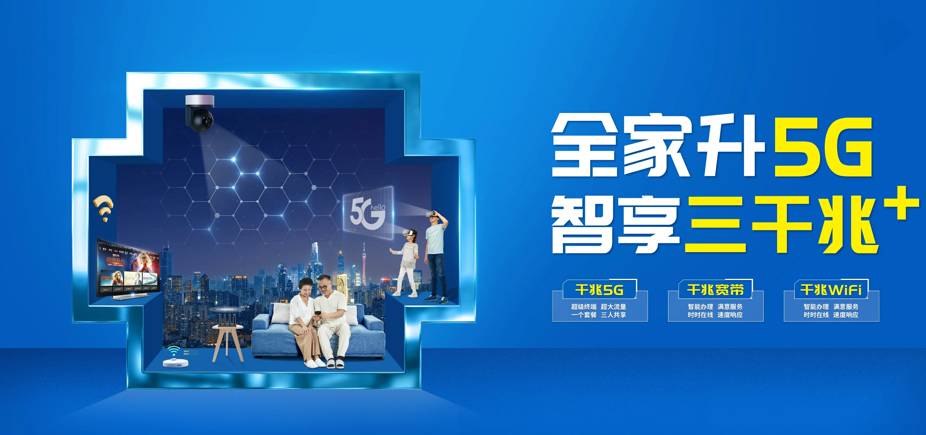 中国电信 武邑县电信宽带 宽带套餐