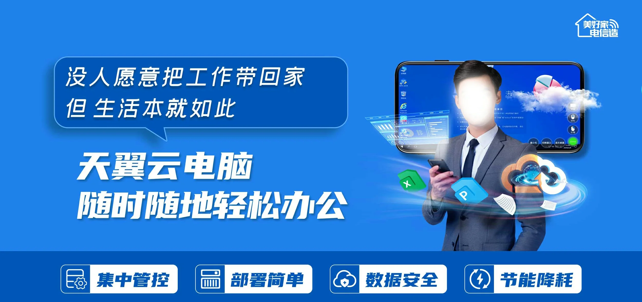 中国电信 武邑县电信宽带 宽带套餐